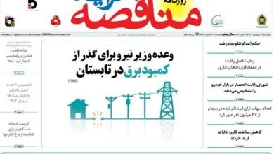روزنامه‌های اقتصادی پنجشنبه ۲۸ فروردین ۱۴۰۴