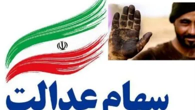 رشد نزدیک به ۴۰ درصدی ارزش سهام عدالت نسبت به آبان ۱۴۰۳