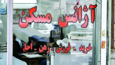 کمیسیون مشاوران املاک اصلاح می شود کمیسیون مشاوران املاک اصلاح می شود